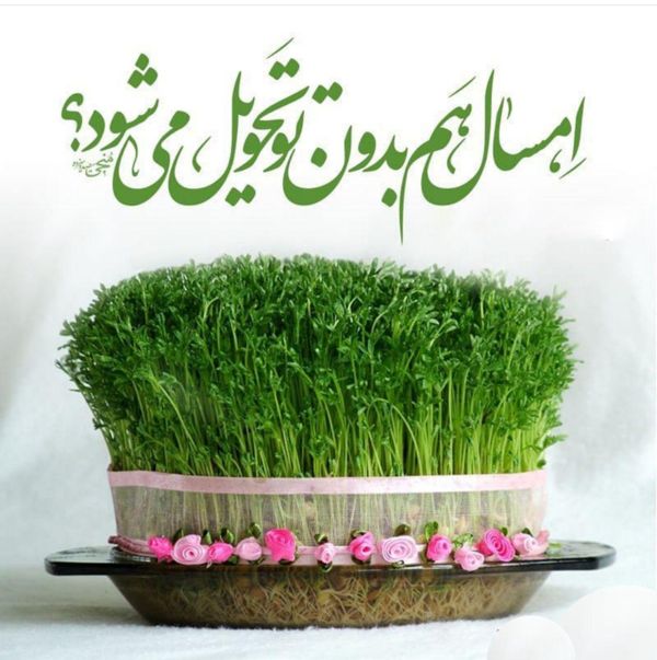 دوبیتی های تبریک عید نوروز ،شعر بهار