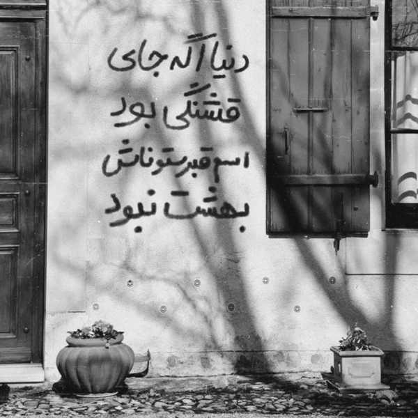 عکس نوشته نیش دار جمله سنگین