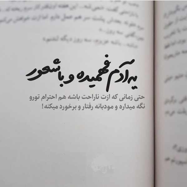 عکس نوشته نیش دار جمله سنگین
